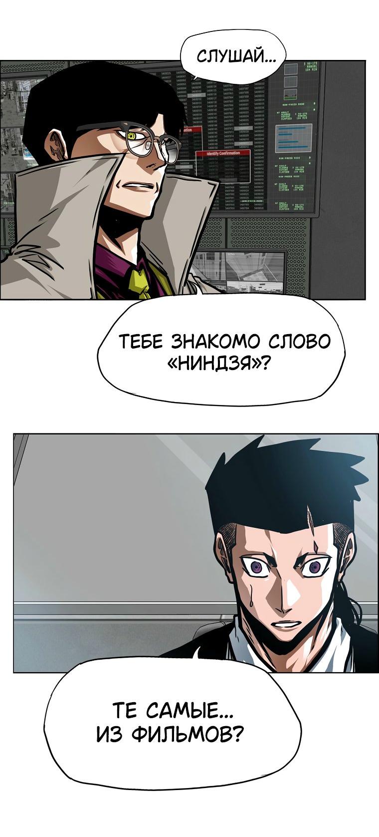 Манга Тайная семья - Глава 53 Страница 11