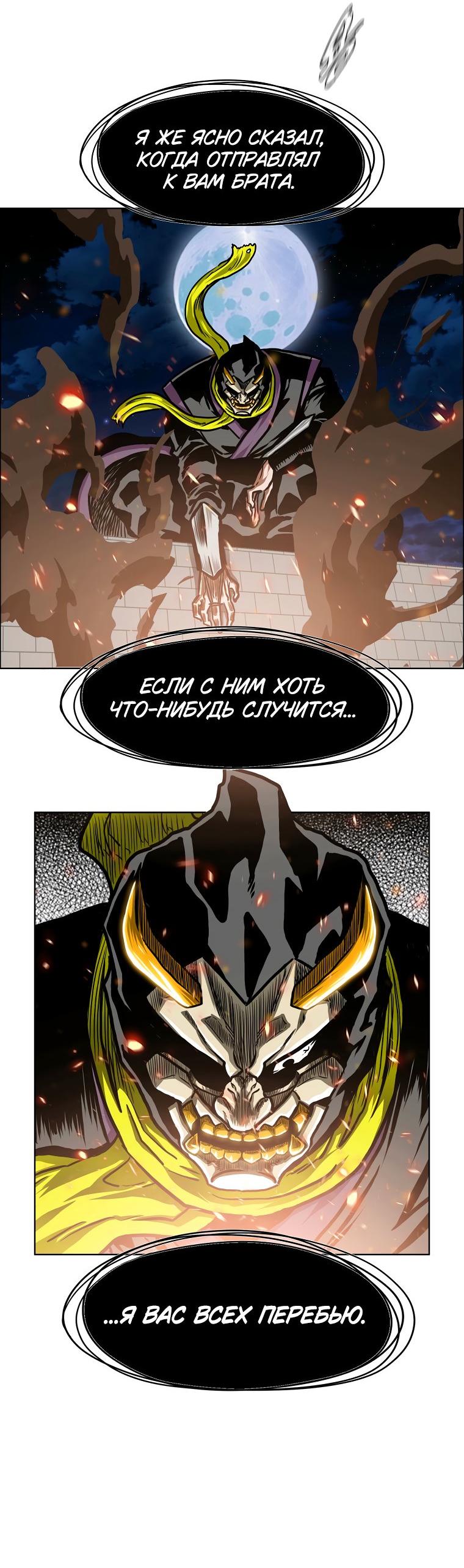 Манга Тайная семья - Глава 53 Страница 34