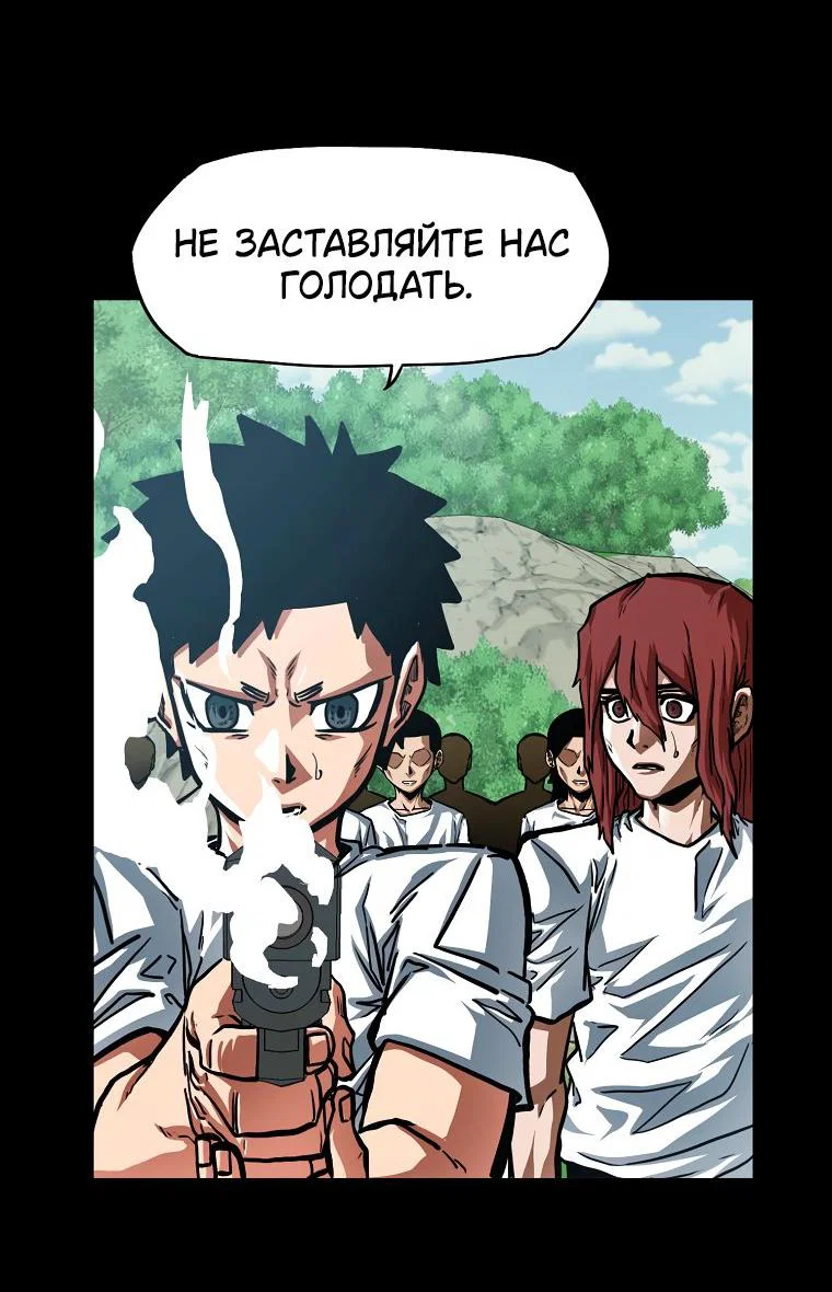 Манга Тайная семья - Глава 53 Страница 53