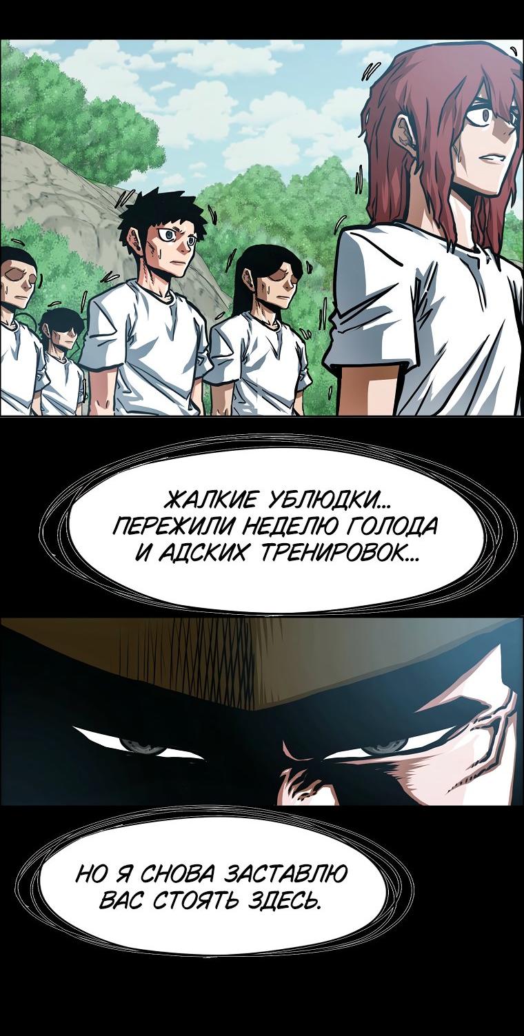 Манга Тайная семья - Глава 53 Страница 50