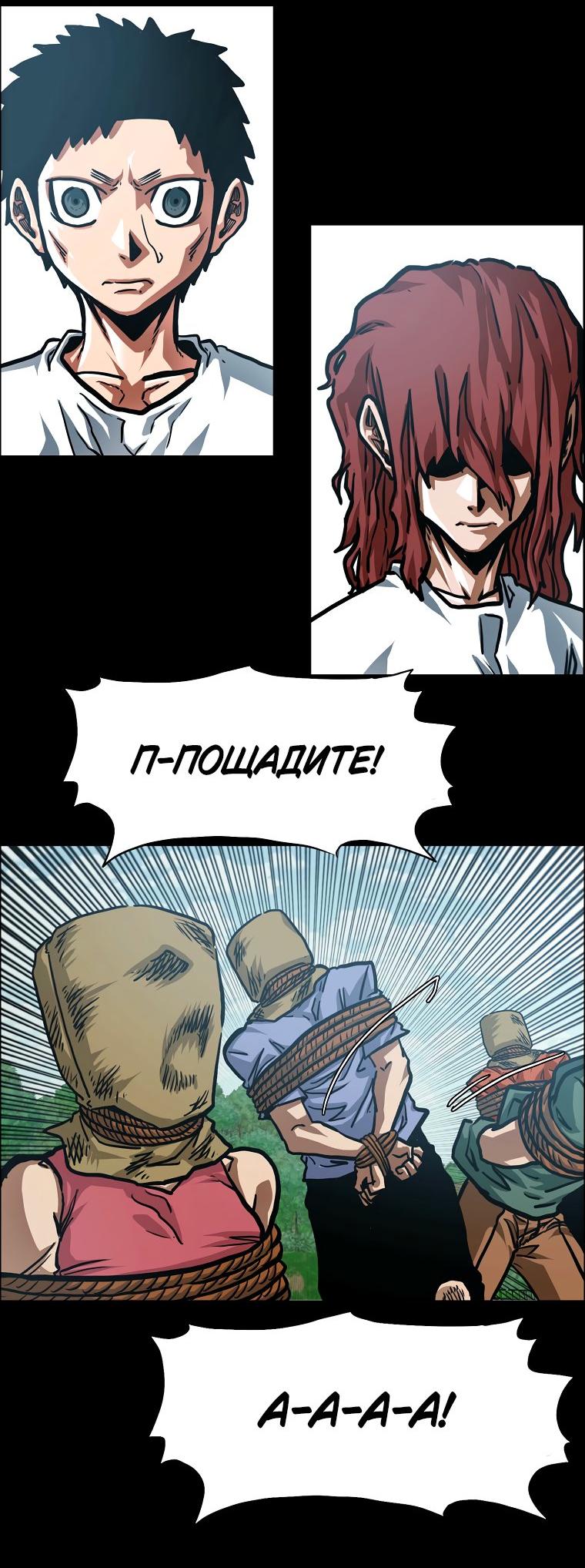 Манга Тайная семья - Глава 53 Страница 48