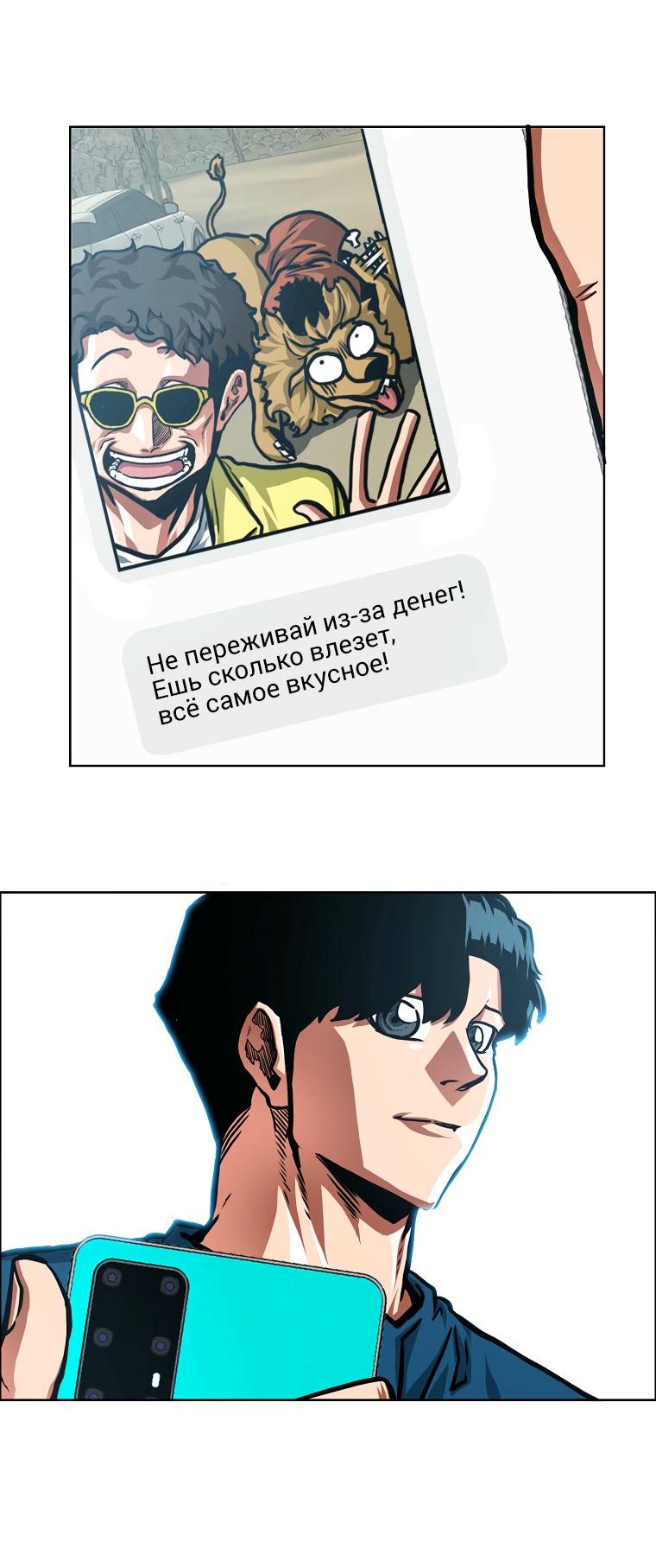 Манга Тайная семья - Глава 53 Страница 57