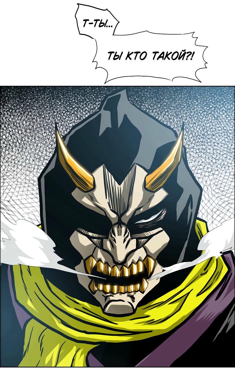 Манга Тайная семья - Глава 53 Страница 26