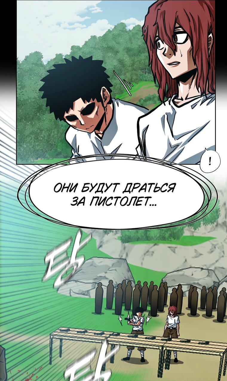 Манга Тайная семья - Глава 53 Страница 51