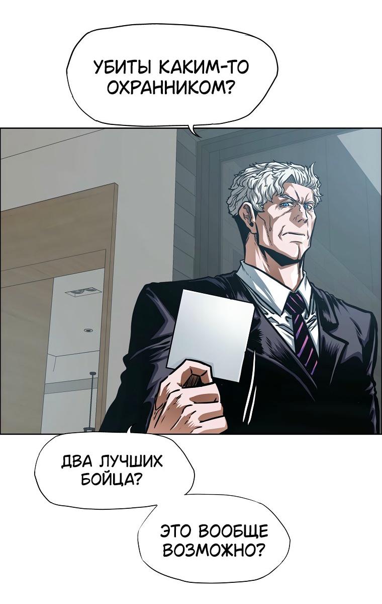 Манга Тайная семья - Глава 53 Страница 22