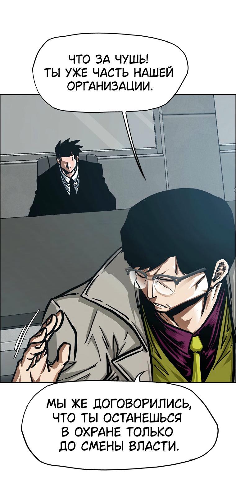 Манга Тайная семья - Глава 53 Страница 14