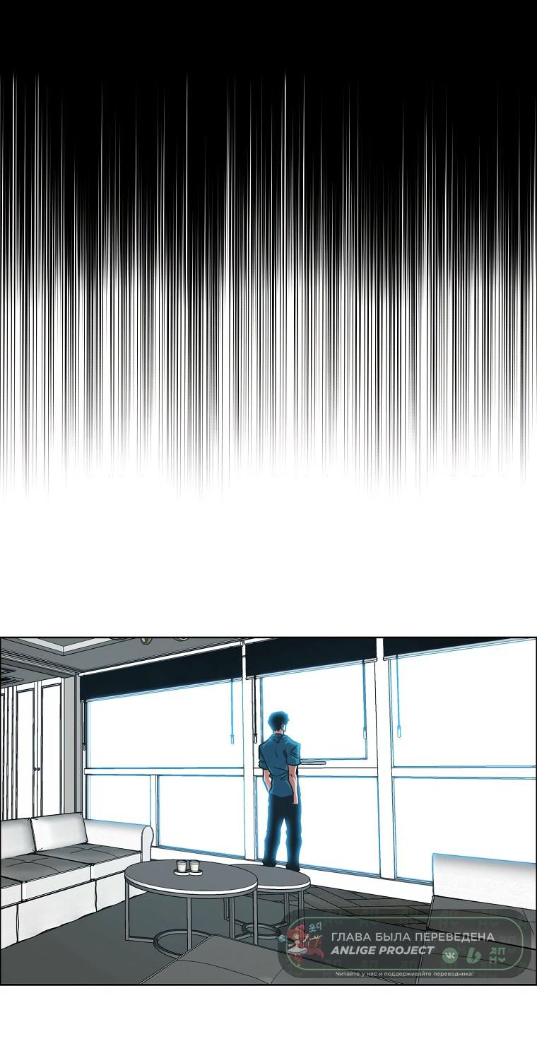 Манга Тайная семья - Глава 53 Страница 54