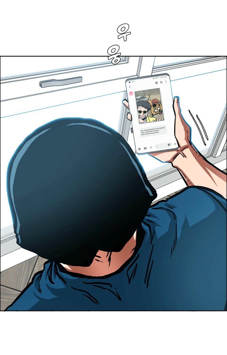 Манга Тайная семья - Глава 53 Страница 56