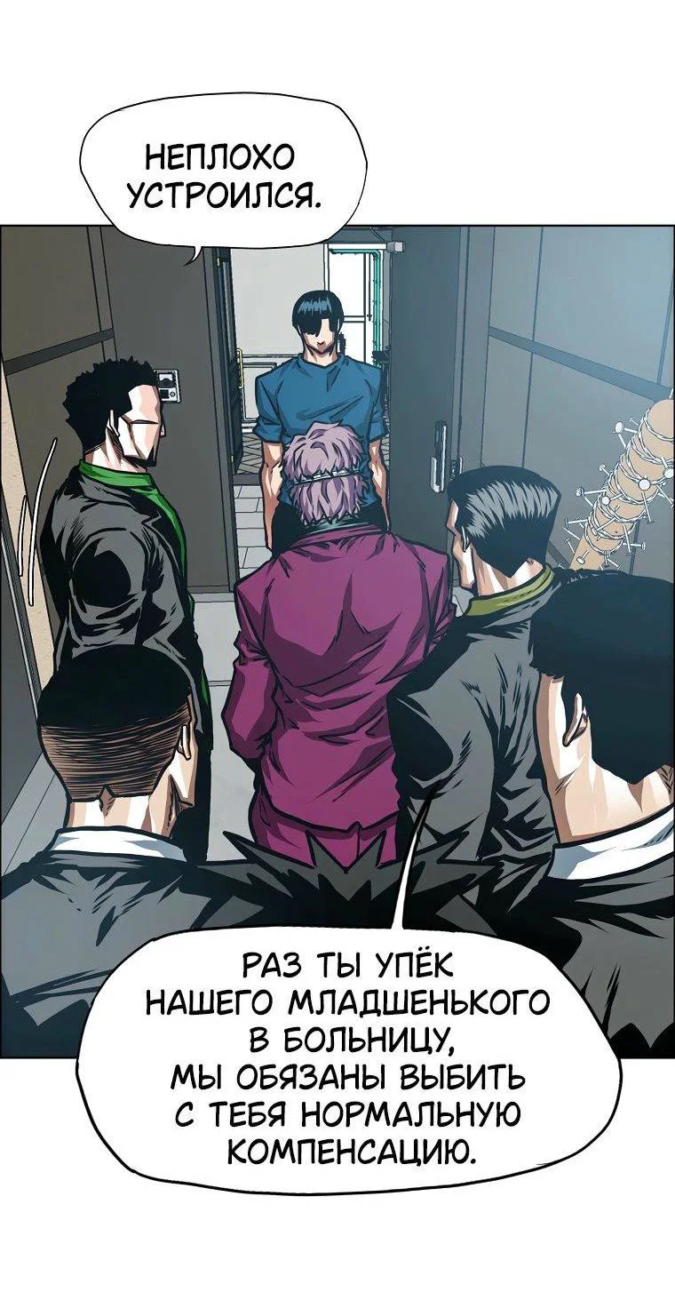 Манга Тайная семья - Глава 54 Страница 19