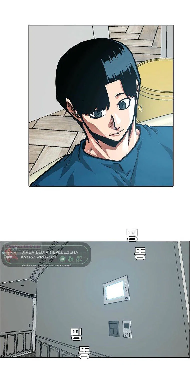 Манга Тайная семья - Глава 54 Страница 4