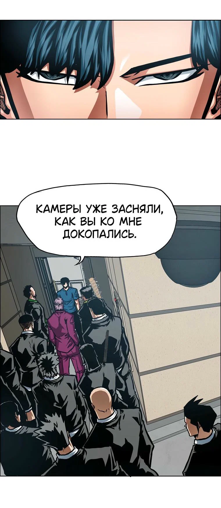 Манга Тайная семья - Глава 54 Страница 24