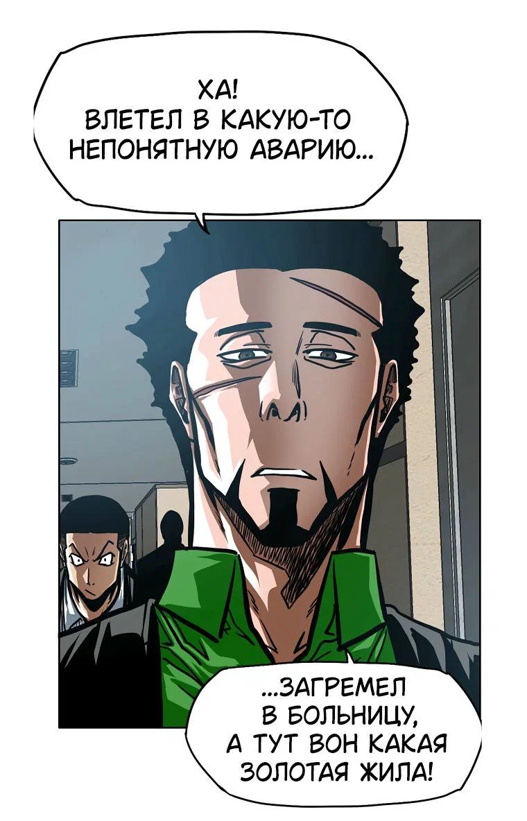 Манга Тайная семья - Глава 54 Страница 22