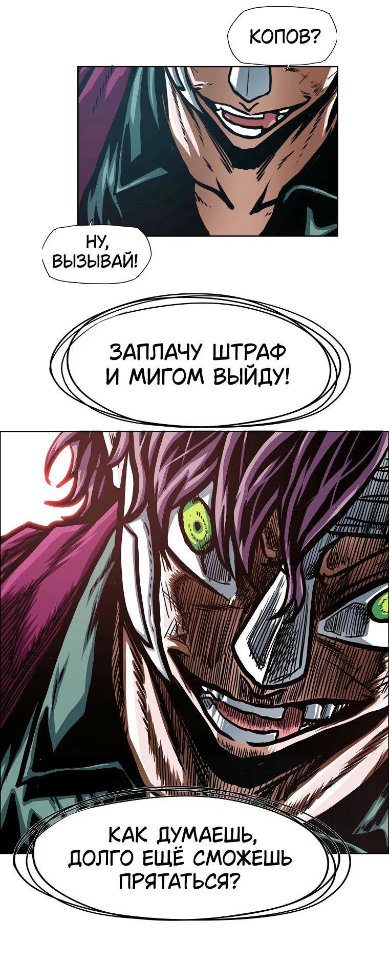 Манга Тайная семья - Глава 54 Страница 13