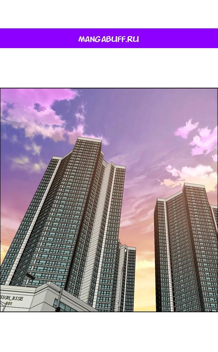 Манга Тайная семья - Глава 54 Страница 1