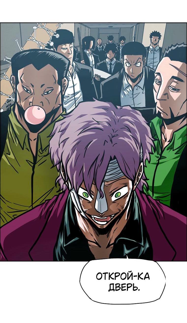 Манга Тайная семья - Глава 54 Страница 8