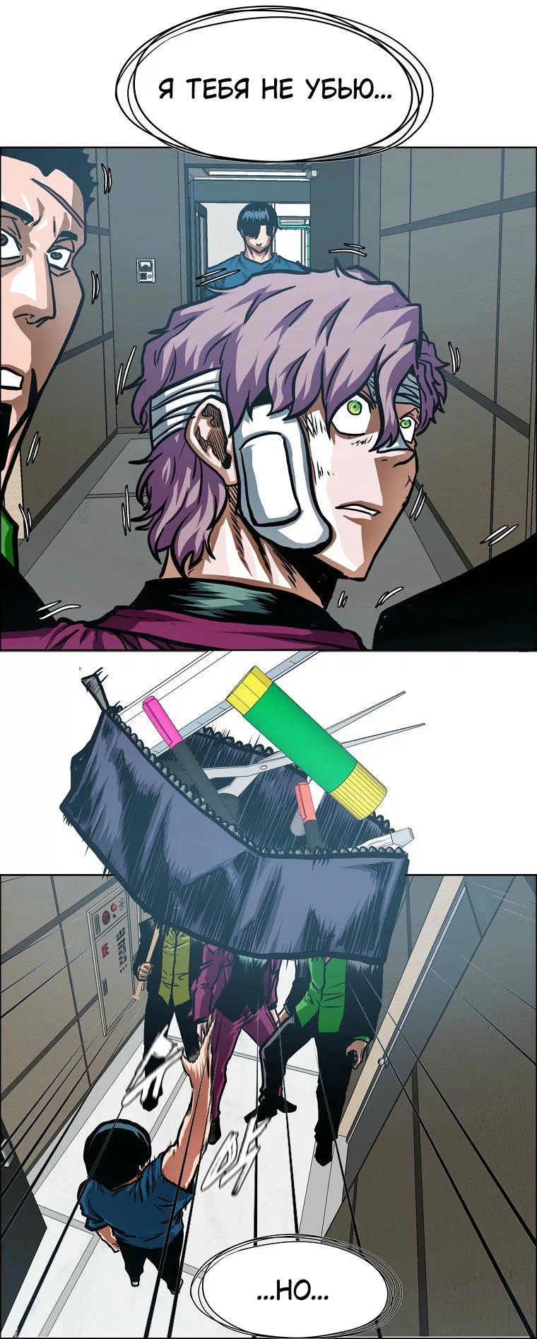 Манга Тайная семья - Глава 54 Страница 28