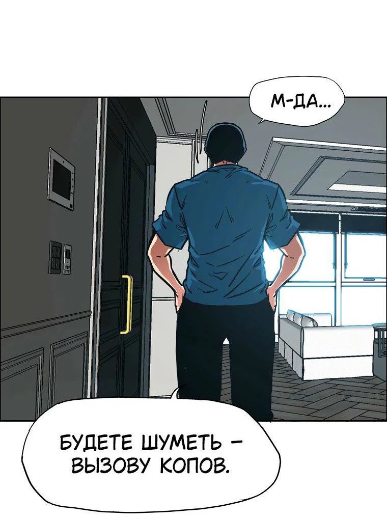 Манга Тайная семья - Глава 54 Страница 12