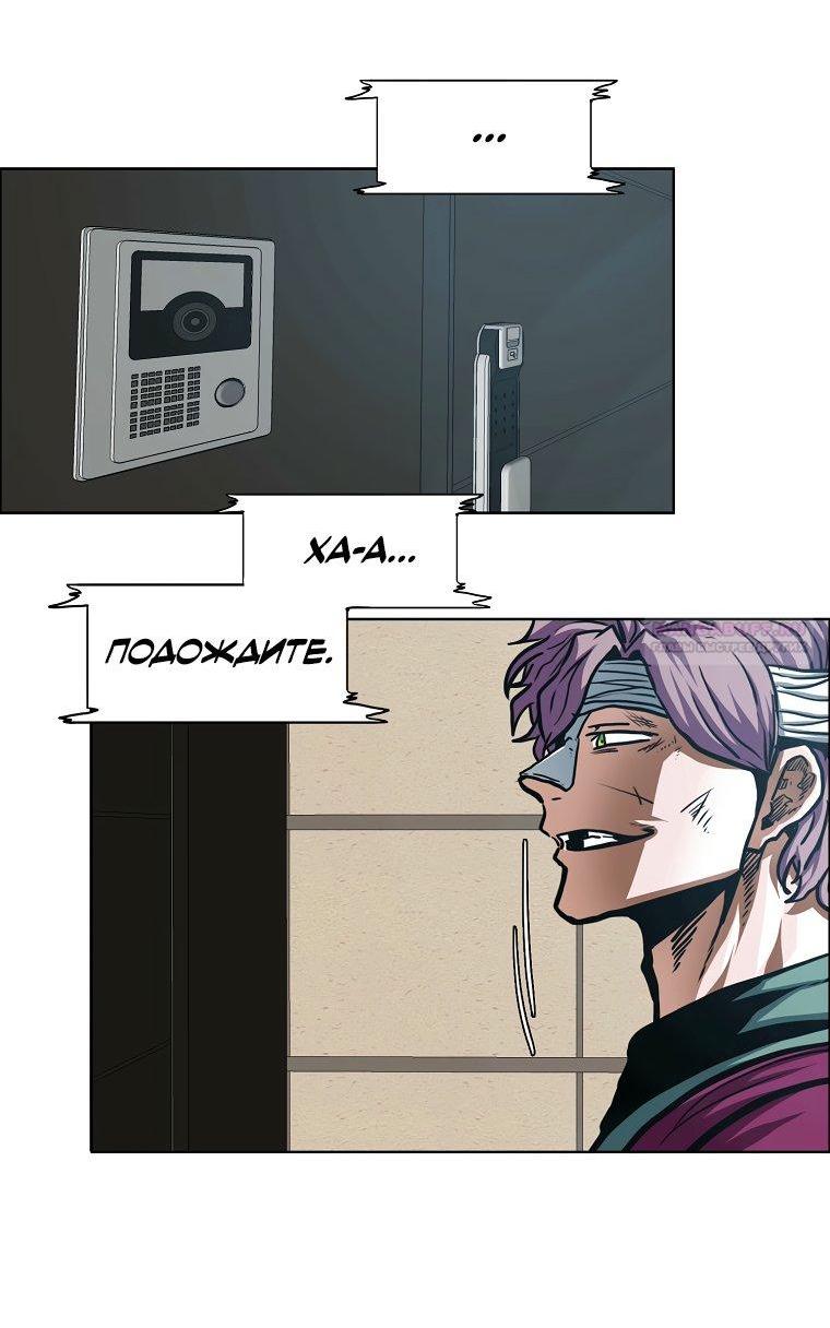 Манга Тайная семья - Глава 54 Страница 14