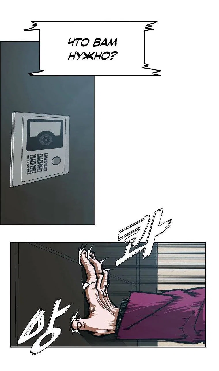 Манга Тайная семья - Глава 54 Страница 9