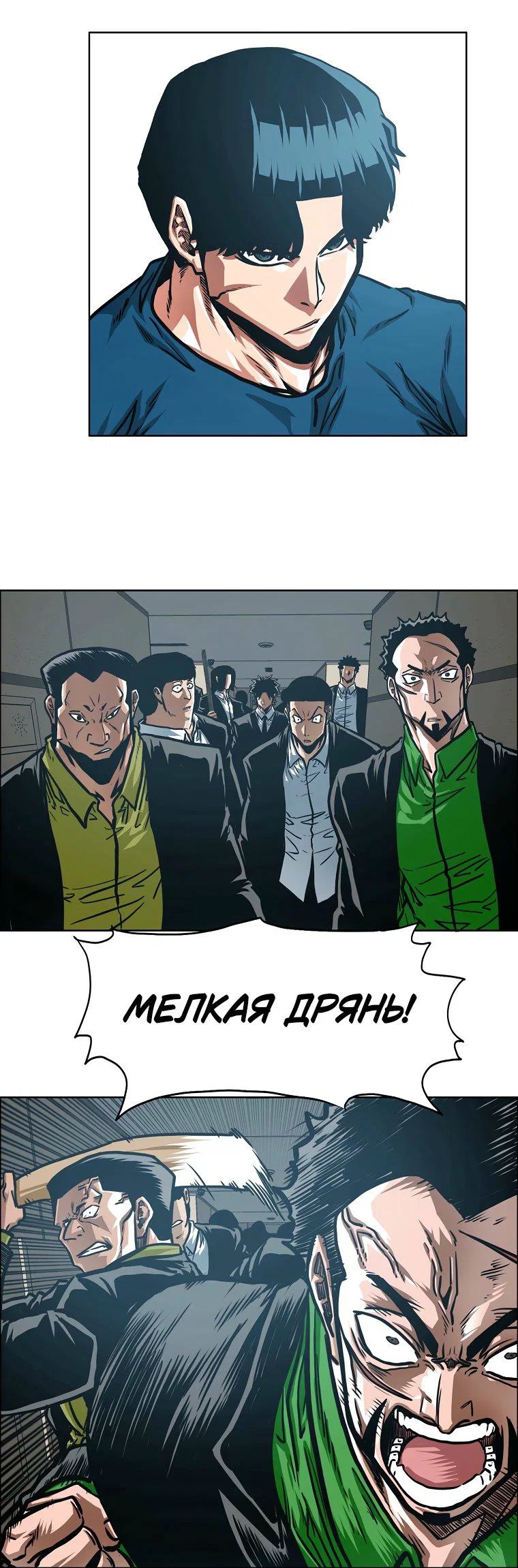 Манга Тайная семья - Глава 54 Страница 36