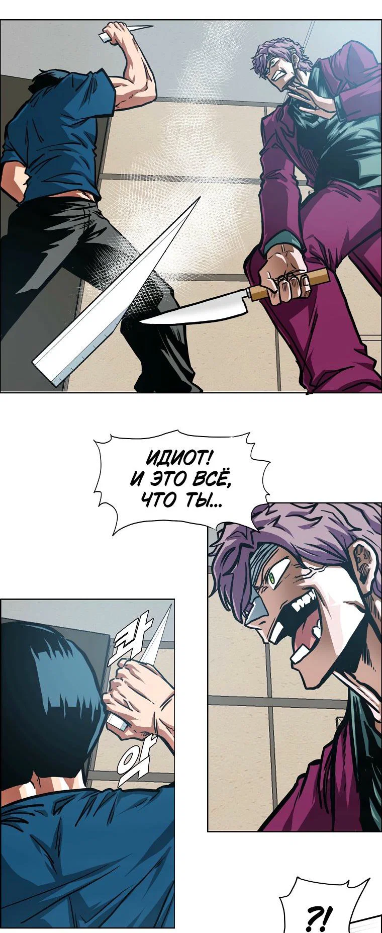 Манга Тайная семья - Глава 54 Страница 33