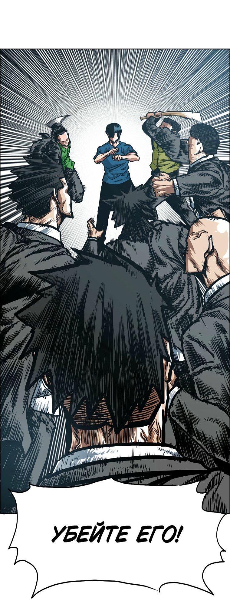 Манга Тайная семья - Глава 54 Страница 45