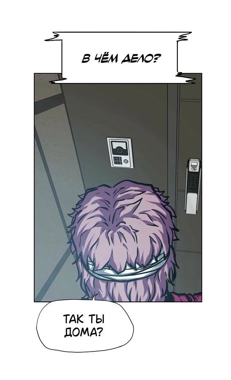 Манга Тайная семья - Глава 54 Страница 7