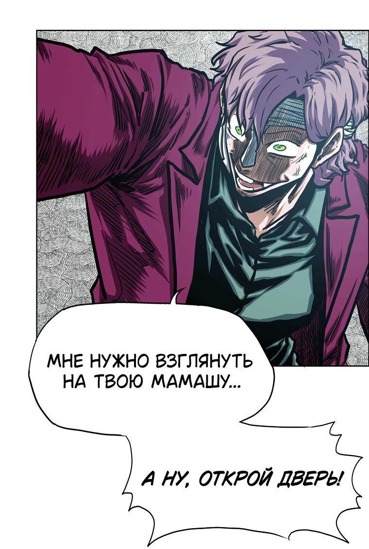 Манга Тайная семья - Глава 54 Страница 10