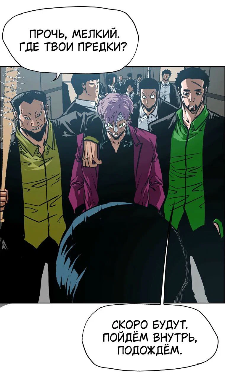 Манга Тайная семья - Глава 54 Страница 23