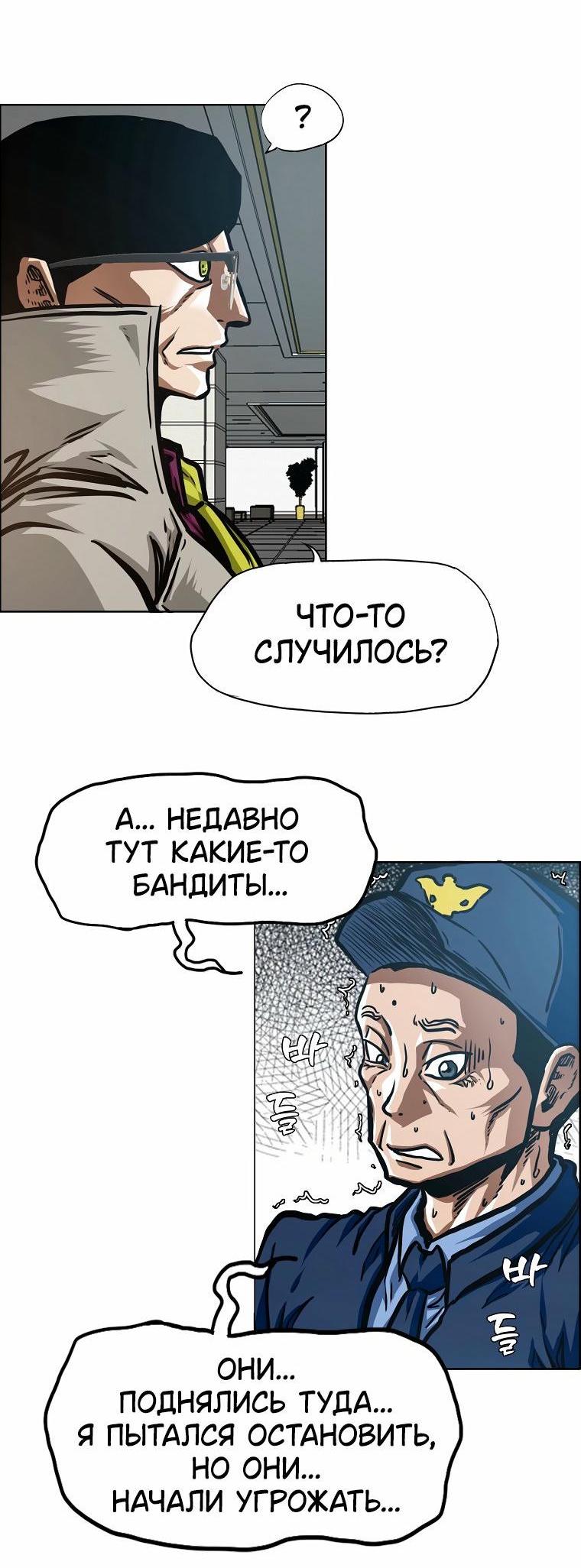 Манга Тайная семья - Глава 55 Страница 2