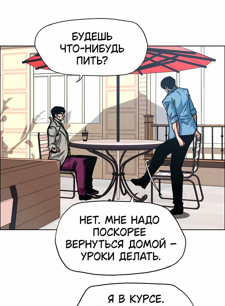 Манга Тайная семья - Глава 55 Страница 32