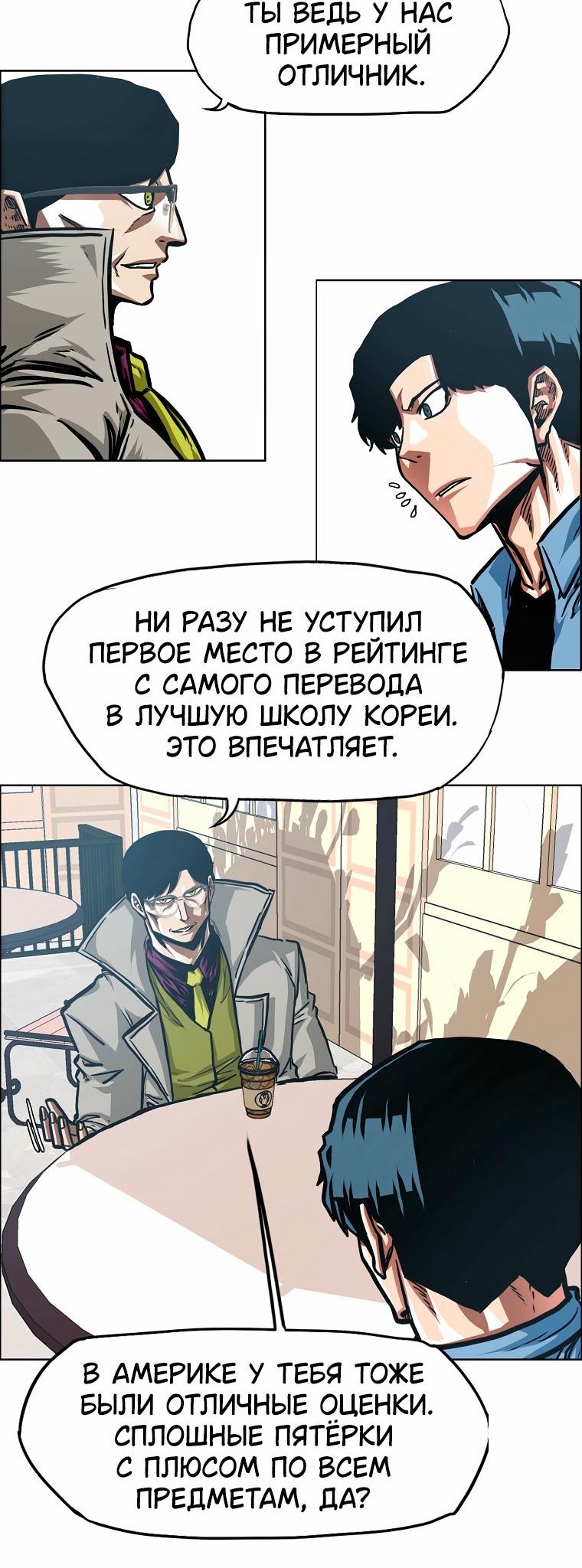 Манга Тайная семья - Глава 55 Страница 33