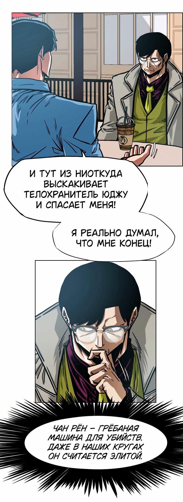 Манга Тайная семья - Глава 55 Страница 50