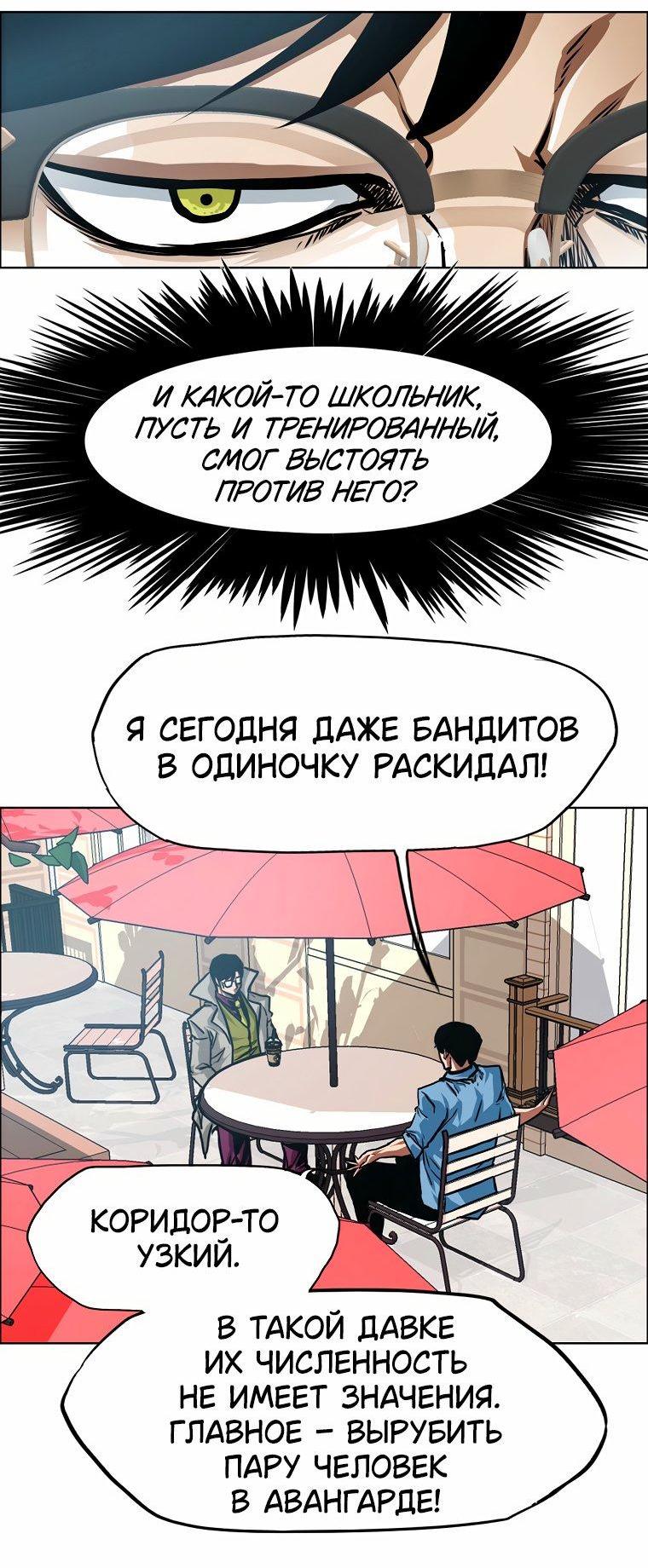 Манга Тайная семья - Глава 55 Страница 51