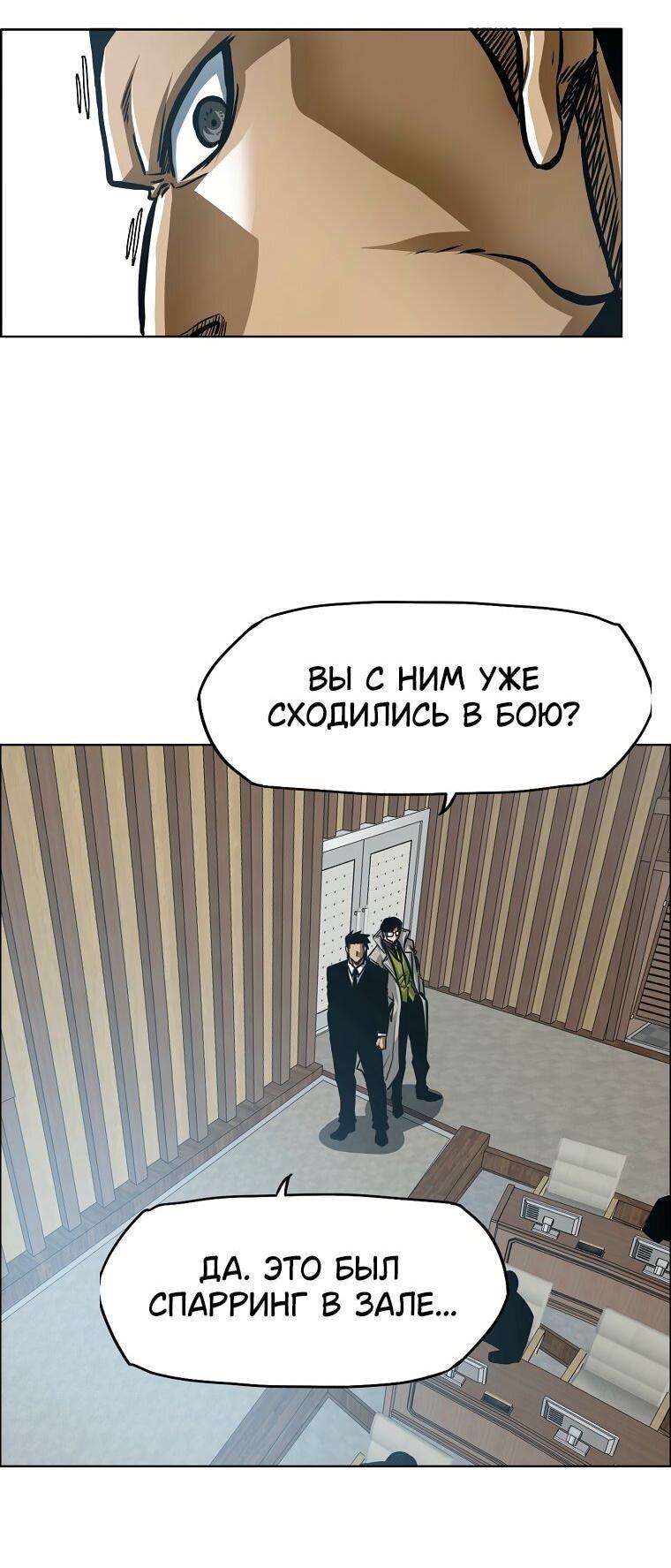 Манга Тайная семья - Глава 56 Страница 13