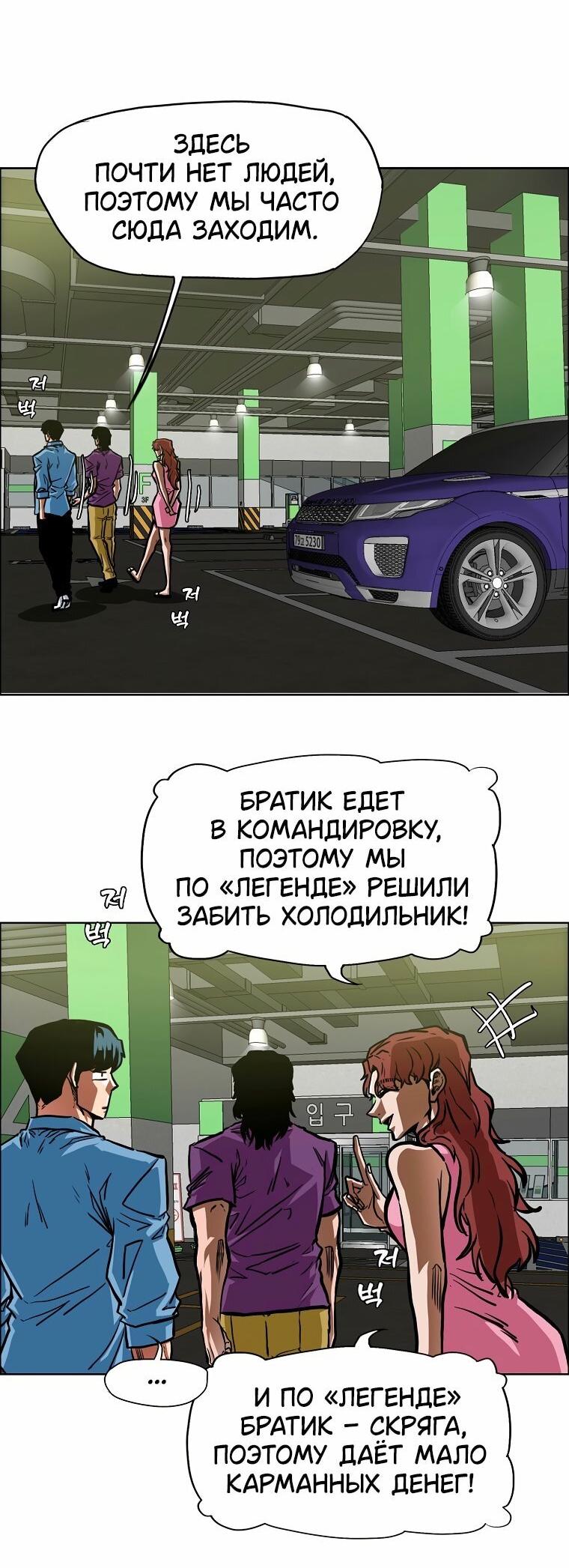 Манга Тайная семья - Глава 56 Страница 38