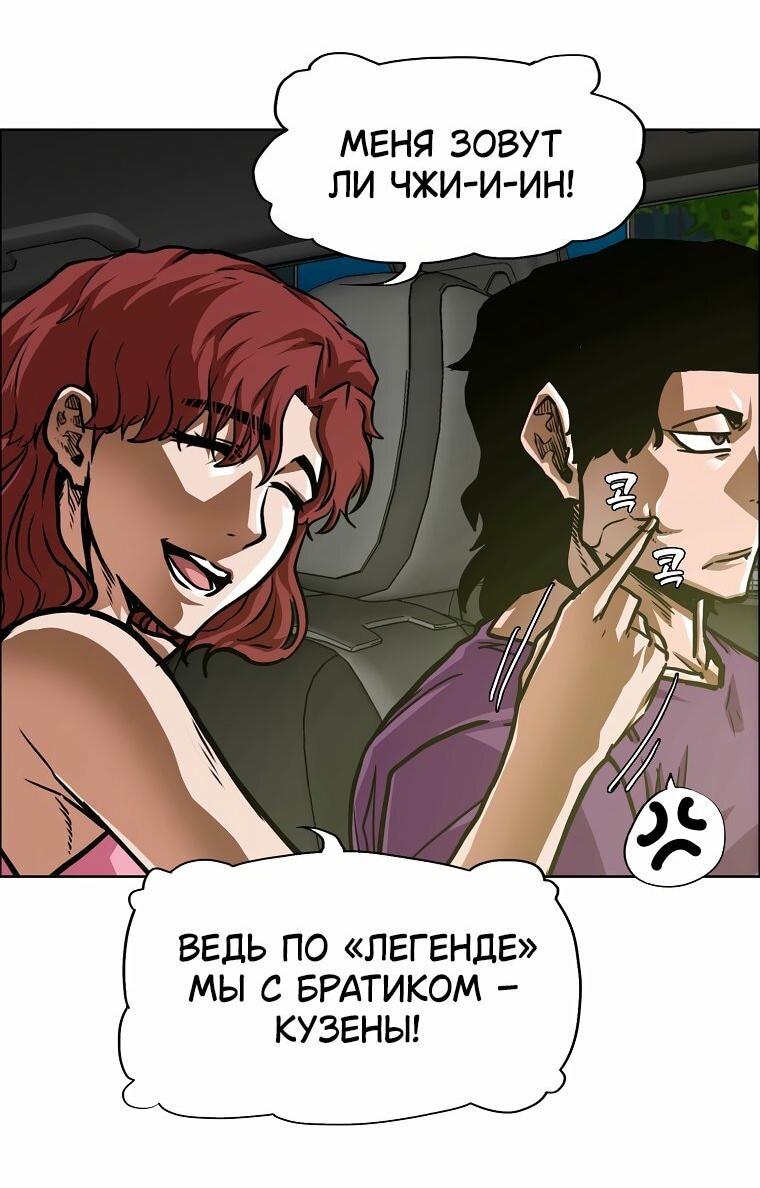 Манга Тайная семья - Глава 56 Страница 28