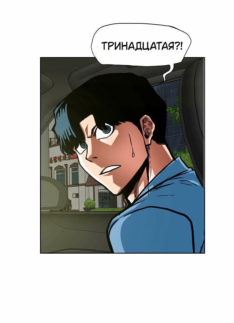 Манга Тайная семья - Глава 56 Страница 27