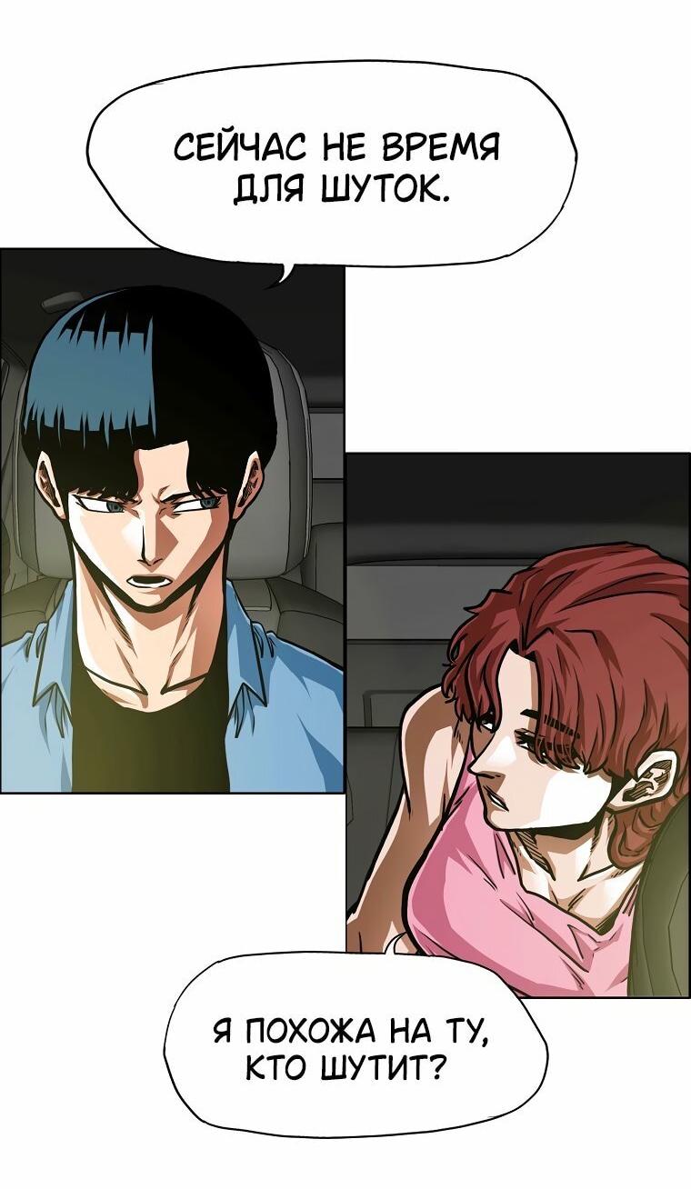 Манга Тайная семья - Глава 56 Страница 29