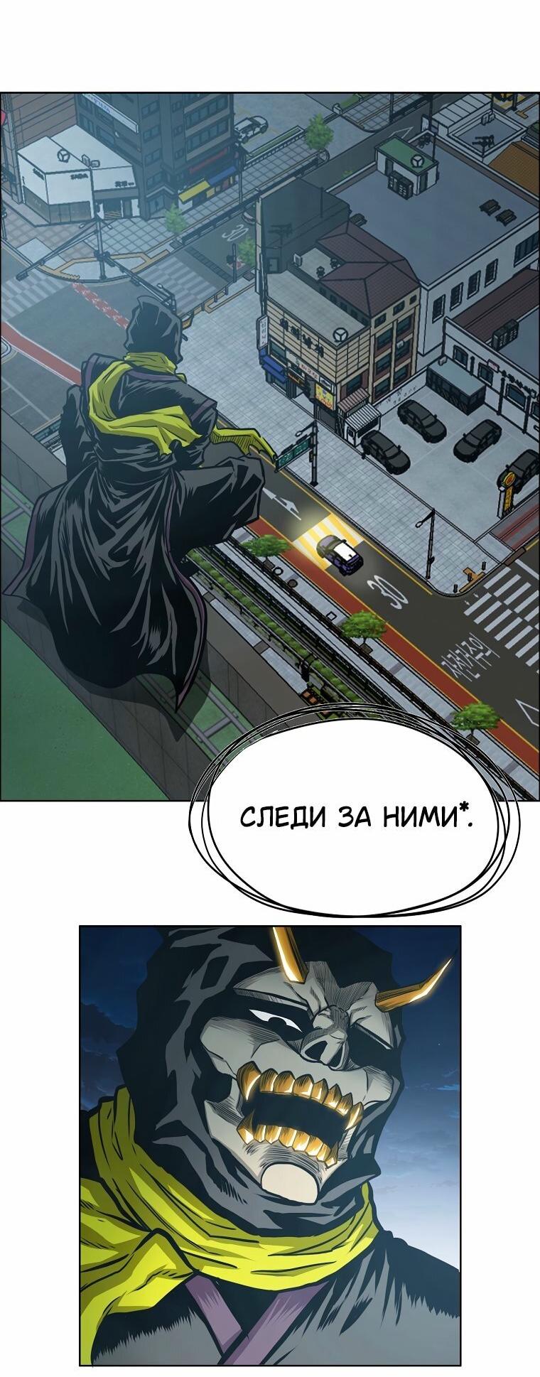 Манга Тайная семья - Глава 56 Страница 34