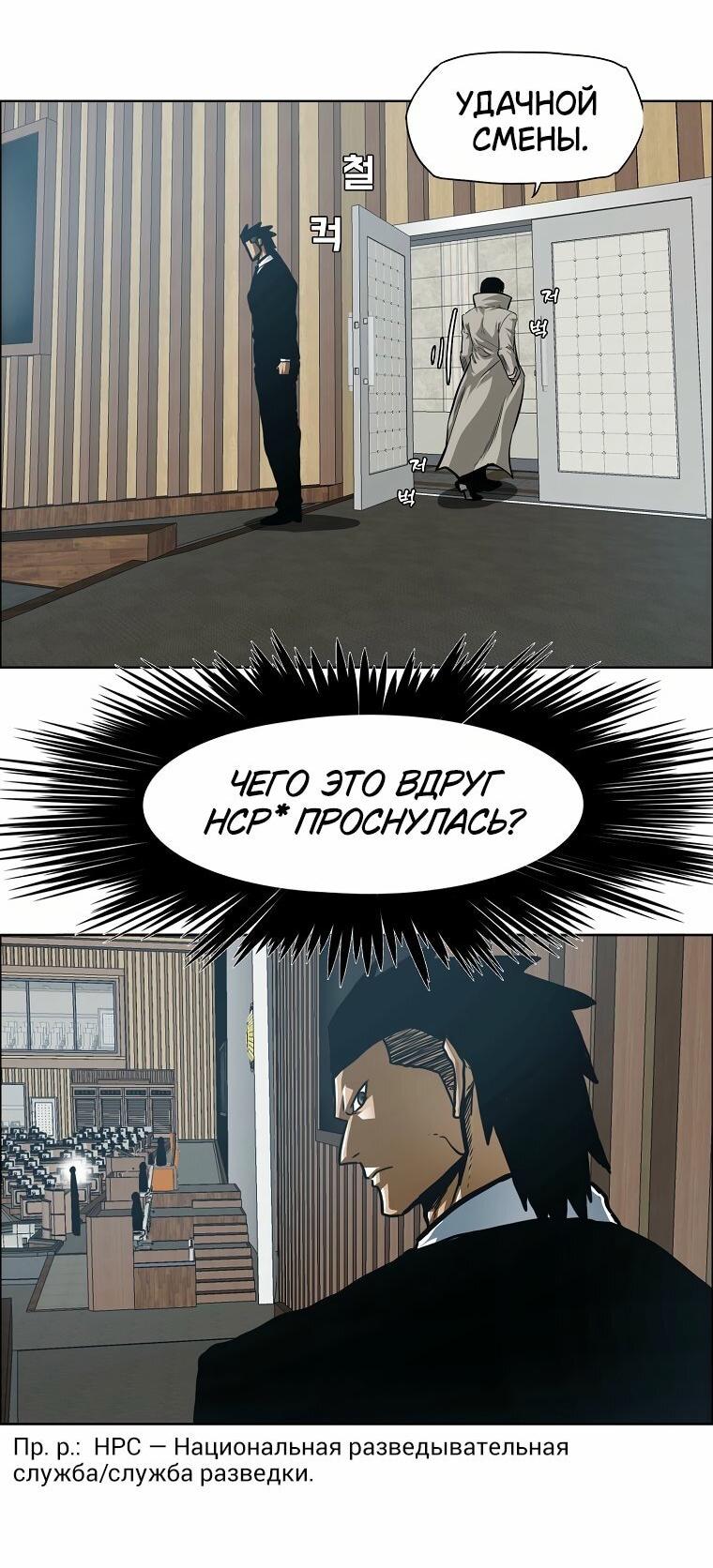 Манга Тайная семья - Глава 56 Страница 18