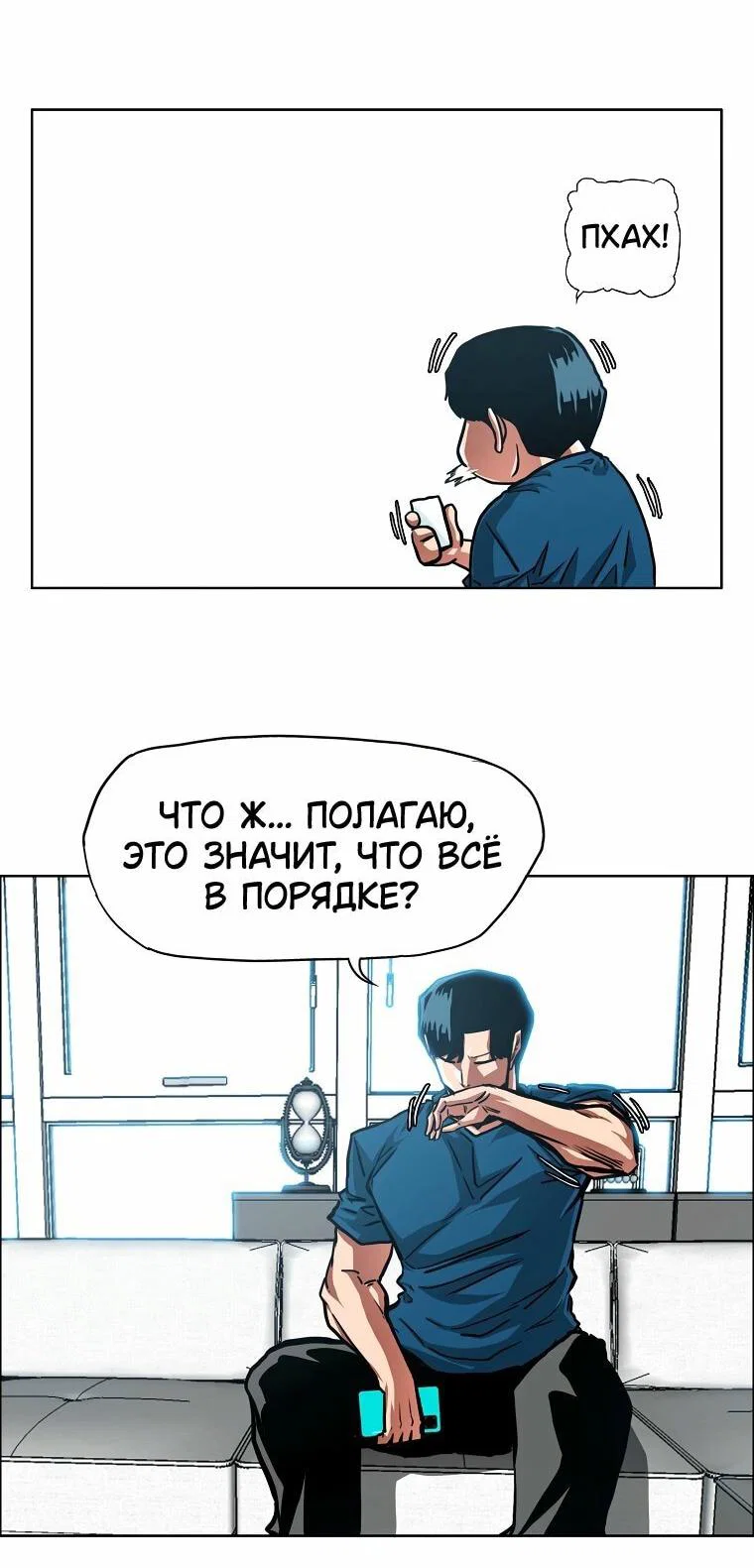 Манга Тайная семья - Глава 56 Страница 5