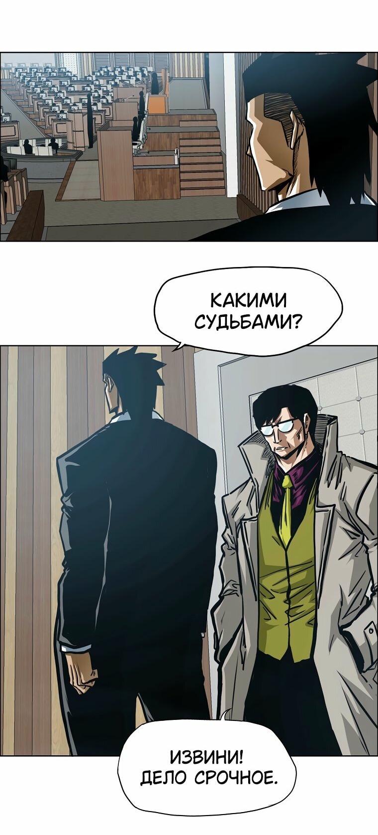 Манга Тайная семья - Глава 56 Страница 11