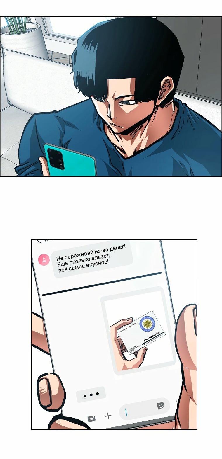 Манга Тайная семья - Глава 56 Страница 2