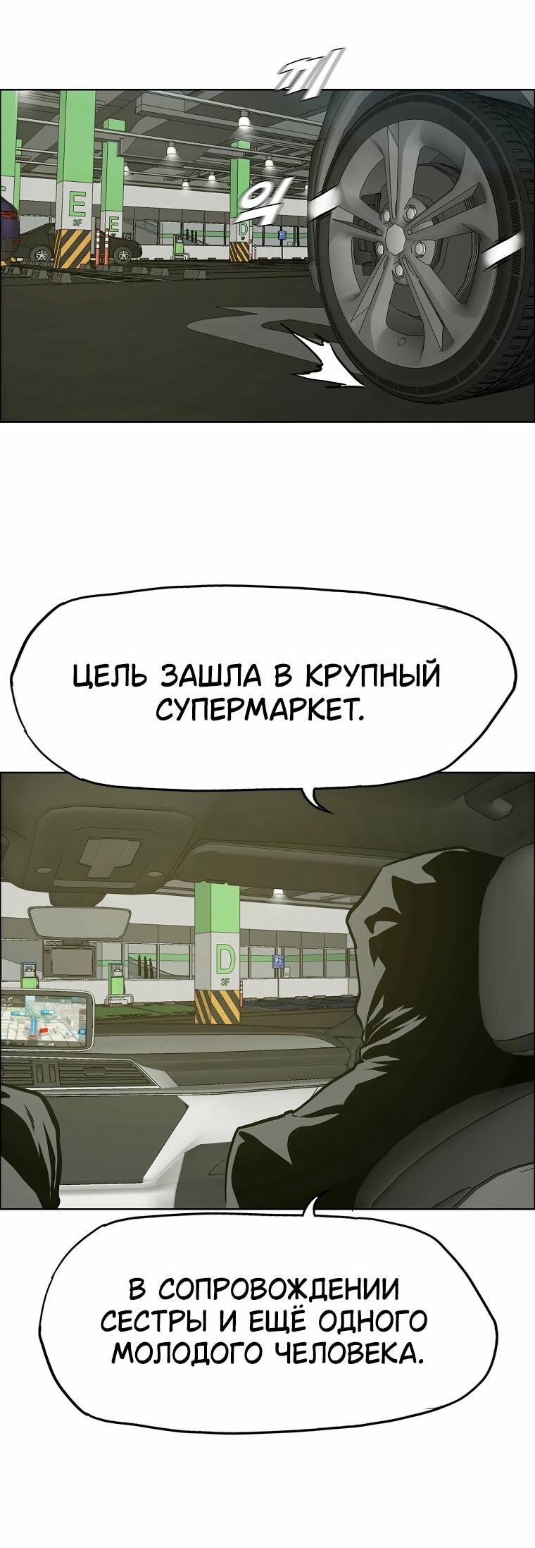 Манга Тайная семья - Глава 56 Страница 42