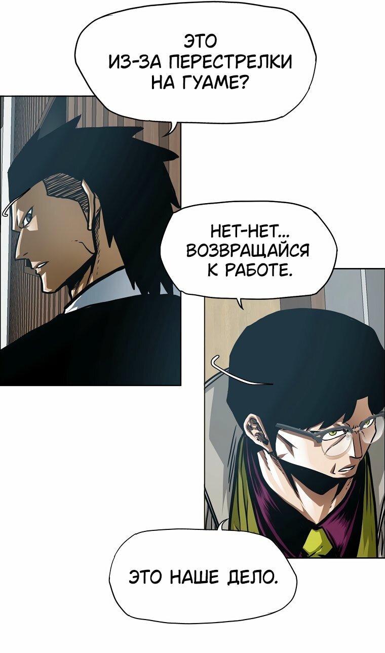 Манга Тайная семья - Глава 56 Страница 17