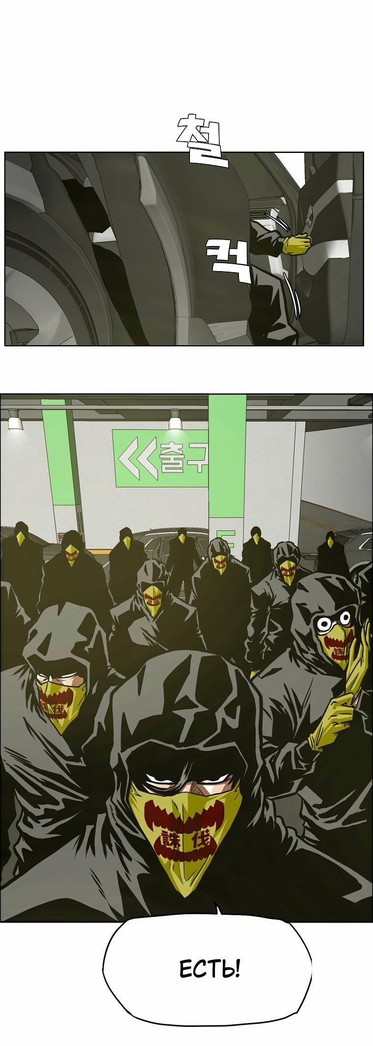 Манга Тайная семья - Глава 56 Страница 45