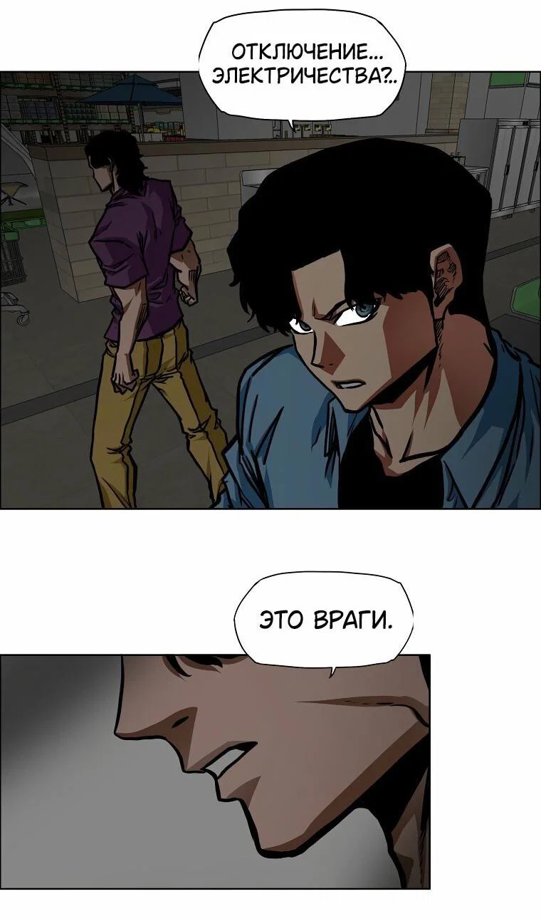 Манга Тайная семья - Глава 56 Страница 56