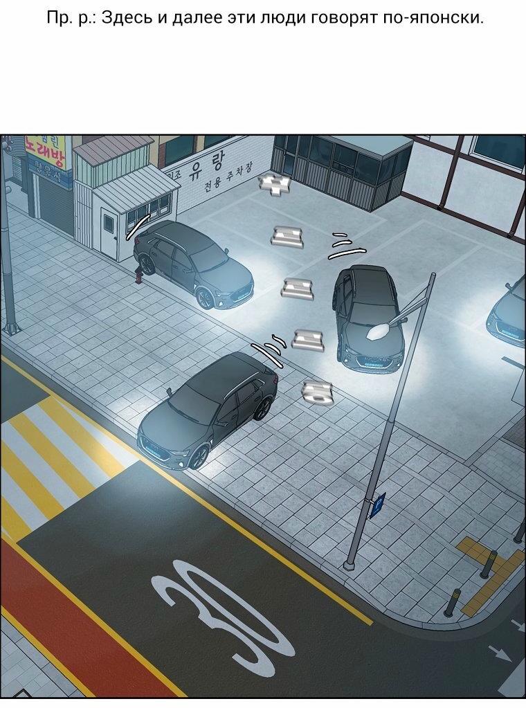 Манга Тайная семья - Глава 56 Страница 35