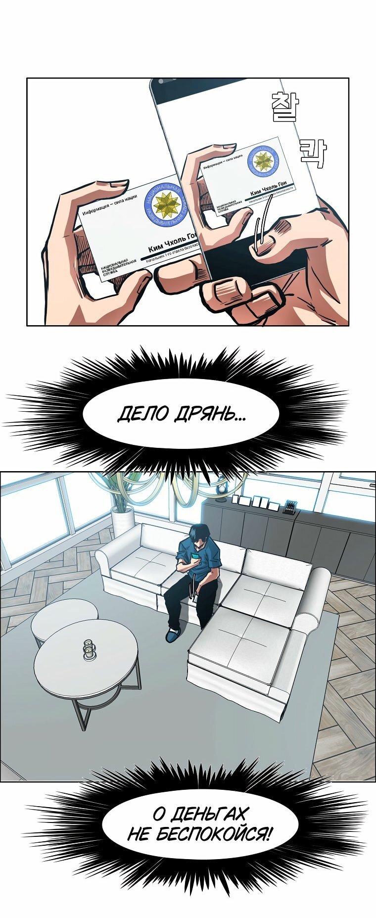 Манга Тайная семья - Глава 56 Страница 1